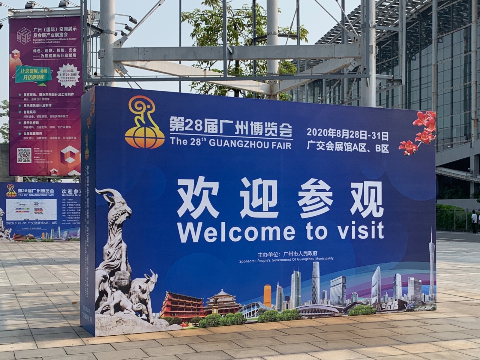 The 28th Guangzhou Expo Successfully Holds Saiyi Information and Appears in the Science and Technolo